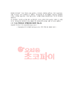 [국제경영학] 오리온 초코파이 중국시장 진출 성공기-16