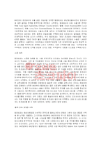 [국제경영학] 오리온 초코파이 중국시장 진출 성공기-18