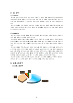 [마케팅] 웅진코웨이 기업분석-4