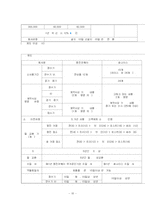 [마케팅] 웅진코웨이 기업분석-10
