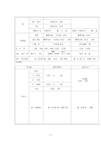 [마케팅] 웅진코웨이 기업분석-11