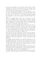 [국제경영] 인디아의 유통 산업 혹은 IT산업 현황 분석 및 한국 기업의 진출 전략-5
