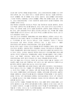 [국제경영] 인디아의 유통 산업 혹은 IT산업 현황 분석 및 한국 기업의 진출 전략-8
