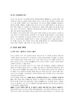[국제경영] 인디아의 유통 산업 혹은 IT산업 현황 분석 및 한국 기업의 진출 전략-9