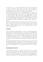 [국제경영] 인디아의 유통 산업 혹은 IT산업 현황 분석 및 한국 기업의 진출 전략-10