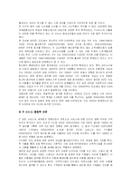 [국제경영] 인디아의 유통 산업 혹은 IT산업 현황 분석 및 한국 기업의 진출 전략-11