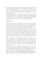 [국제경영] 인디아의 유통 산업 혹은 IT산업 현황 분석 및 한국 기업의 진출 전략-15