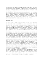 [국제경영] 인디아의 유통 산업 혹은 IT산업 현황 분석 및 한국 기업의 진출 전략-19