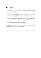 [기업재무비율 분석] SKT vs KTF-19