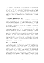 [국제마케팅] 카스(KAS)의 러시아 진출 사례를 통한 글로벌 마케팅-10