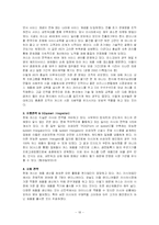 [국제마케팅] 카스(KAS)의 러시아 진출 사례를 통한 글로벌 마케팅-18
