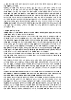 [국제경영] 중국시장에 대한 삼성 애니콜 진출전략-4