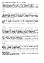 [국제경영] 중국시장에 대한 삼성 애니콜 진출전략-9