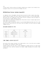 [국제경영] 기술이전성공사례 - VK모바일-4