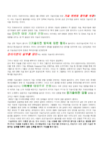 [국제경영] 기술이전성공사례 - VK모바일-6