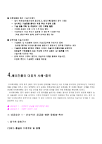 [국제경영] 기술이전성공사례 - VK모바일-7