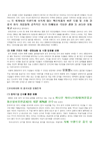 [국제경영] 기술이전성공사례 - VK모바일-8