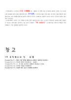 [국제경영] 기술이전성공사례 - VK모바일-10