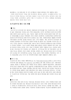 [국제경영] 우크라이나의 IT시장 현황및 진출-3