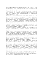 [국제경영] 우크라이나의 IT시장 현황및 진출-7