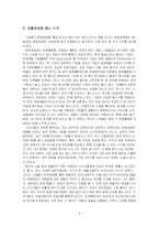 [경영원론] 문화경영 -KT&G, 쌈지 사례-3