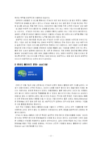 [경영원론] 문화경영 -KT&G, 쌈지 사례-6