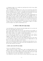 [경영원론] 문화경영 -KT&G, 쌈지 사례-8