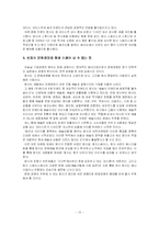 [경영원론] 문화경영 -KT&G, 쌈지 사례-13