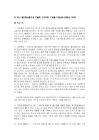 까르푸 분석 레포트-5