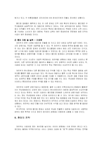 까르푸 분석 레포트-10