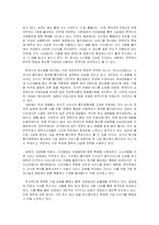 까르푸 분석 레포트-11