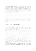 까르푸 분석 레포트-12