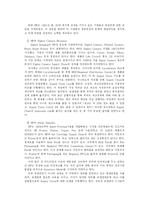 [경영학] SCM 전략에 대해 분석 -hp사례-6