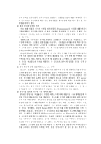 [경영학] SCM 전략에 대해 분석 -hp사례-12