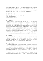 몽골 IT산업에 대한 현황분석 및 한국기업의 진출 전략-12