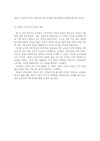 [마케팅관리] lg전자 X-NOTE 엑스노트 새로운 전략-4