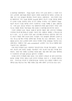 [마케팅관리] lg전자 X-NOTE 엑스노트 새로운 전략-6