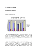 [마케팅관리] lg전자 X-NOTE 엑스노트 새로운 전략-9