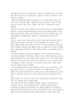 [마케팅관리] lg전자 X-NOTE 엑스노트 새로운 전략-15