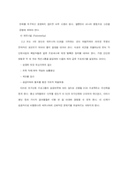 [물류관리] 제조업체와 유통업체의 ECR -LG생활건강과 오뚜기의 ECR의 추진사례를 중심으로-14
