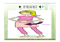[사업계획서] 두피모발관리-4