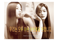 [사업계획서] 두피모발관리-8