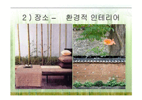 [사업계획서] 두피모발관리-18