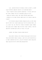 [기업경영과 정보기술] SK커뮤니케이션즈 싸이월드 사례 분석-4