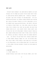 [기업경영과 정보기술] SK커뮤니케이션즈 싸이월드 사례 분석-12
