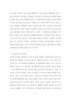 [기업경영과 정보기술] SK커뮤니케이션즈 싸이월드 사례 분석-14