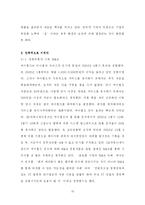 [기업경영과 정보기술] SK커뮤니케이션즈 싸이월드 사례 분석-15