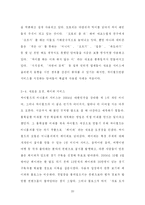 [기업경영과 정보기술] SK커뮤니케이션즈 싸이월드 사례 분석-19