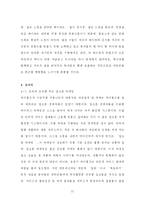 [기업경영과 정보기술] SK커뮤니케이션즈 싸이월드 사례 분석-20