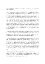 [국제물류] CJ GLS 조사 분석-3